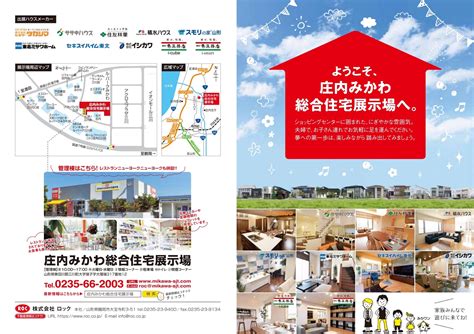 住宅 東北|【SUUMO】東北の不動産情報・不動産売買・住宅情報